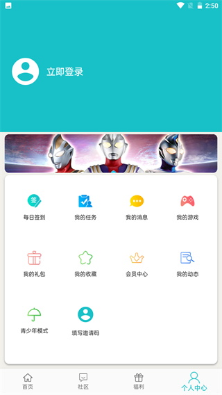 樂社區(qū)內(nèi)購版截圖(4)