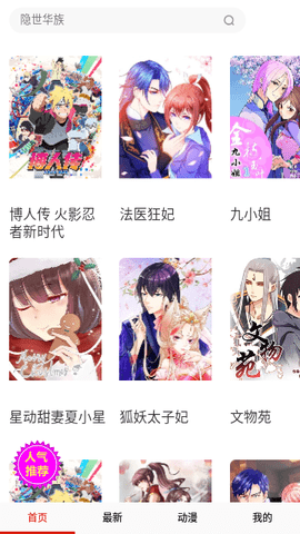 漫畫看看截圖(2)