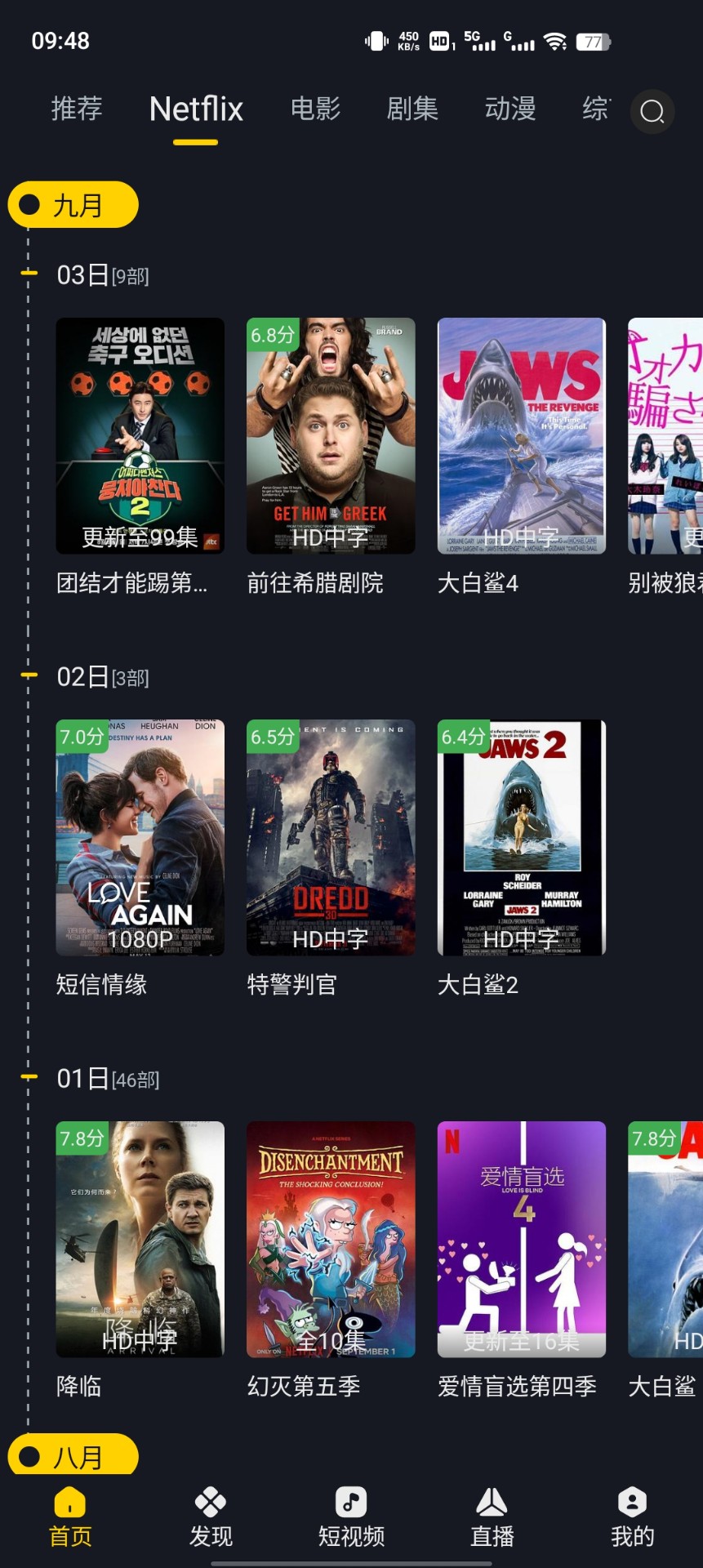 可可影視截圖(2)