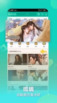 天美視頻截圖(2)