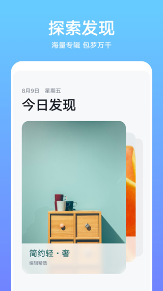 華為主題商店免費版截圖(5)