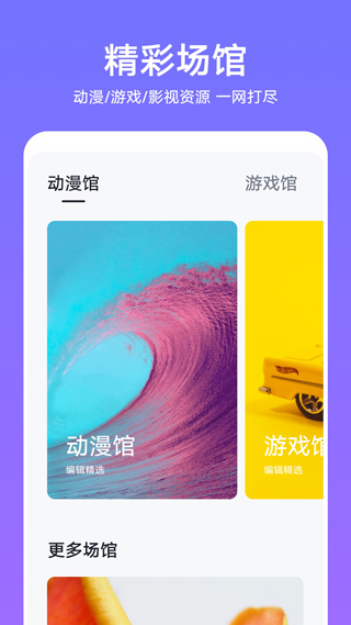華為主題商店免費版截圖(3)