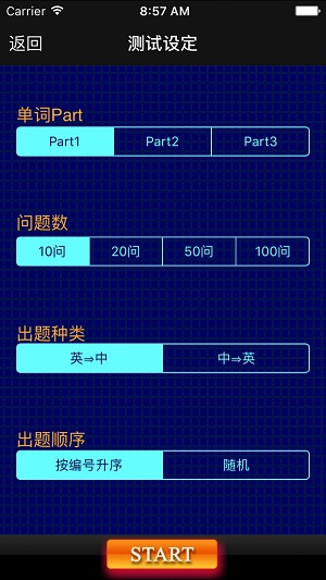 六級重點單詞截圖(3)