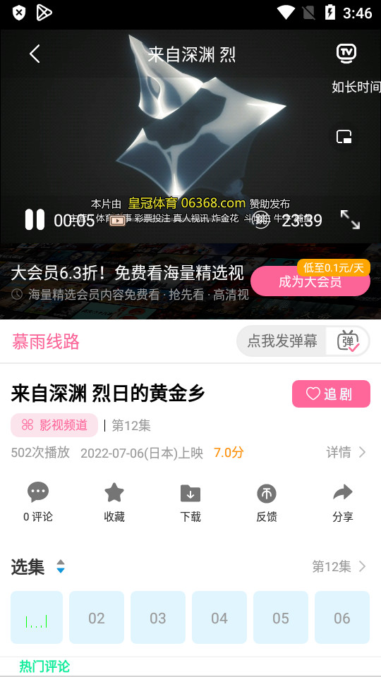 慕雨動(dòng)漫截圖(4)