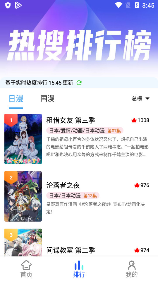 慕雨動(dòng)漫截圖(2)