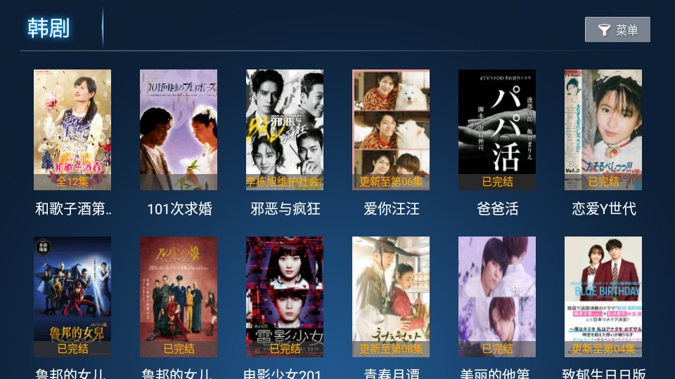 今日TV盒子版截圖(4)