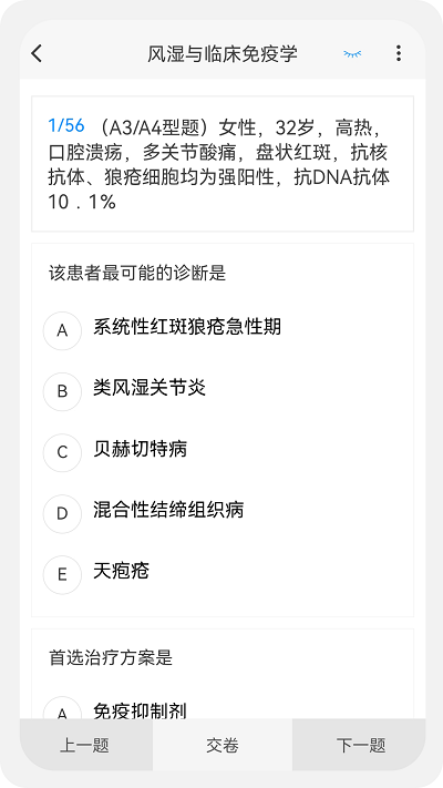 內(nèi)科學新題庫截圖(3)