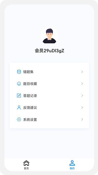 內(nèi)科學新題庫截圖(4)