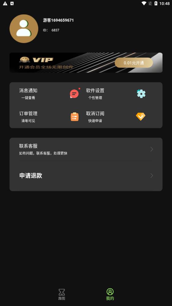 智拍相機截圖(3)