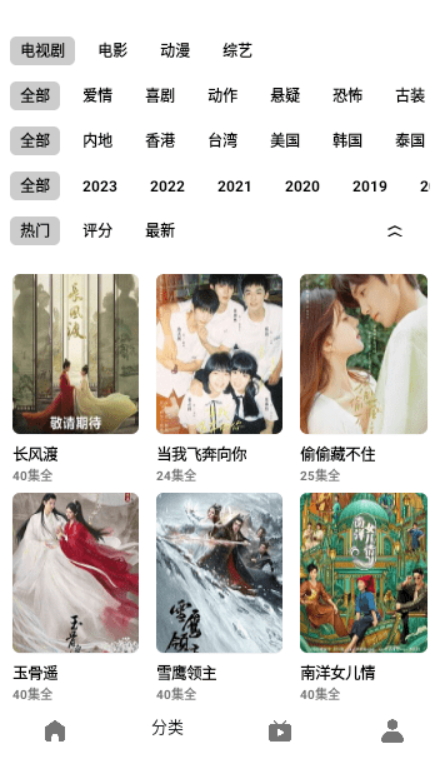 駱駝影視截圖(3)