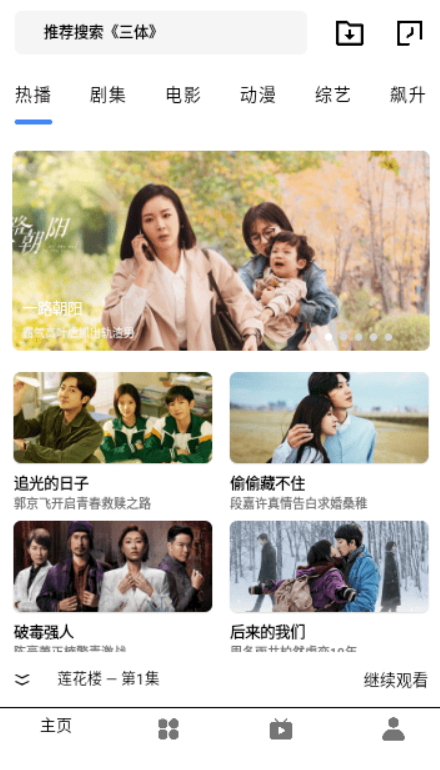 駱駝影視截圖(1)