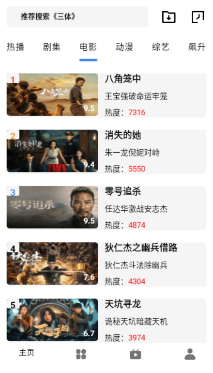 駱駝影視截圖(2)