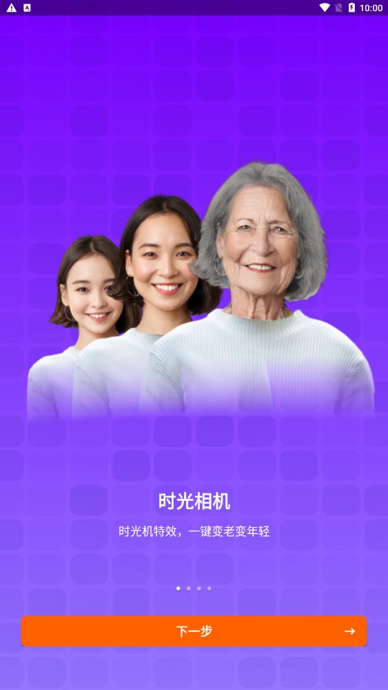 百秀相機截圖(2)