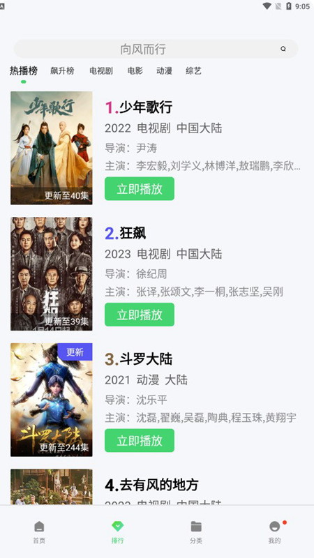 山水視頻免費版截圖(4)