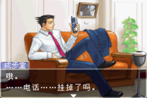 逆轉裁判2截圖(1)