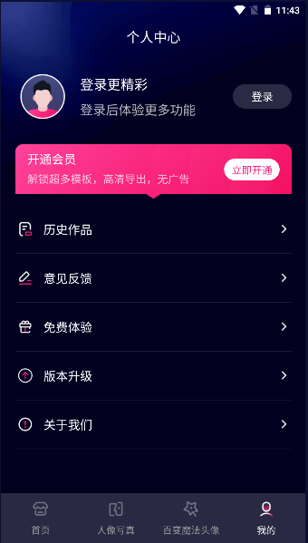 AI魔法相機(jī)截圖(3)