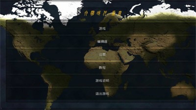文明時代2mod最新版截圖(2)