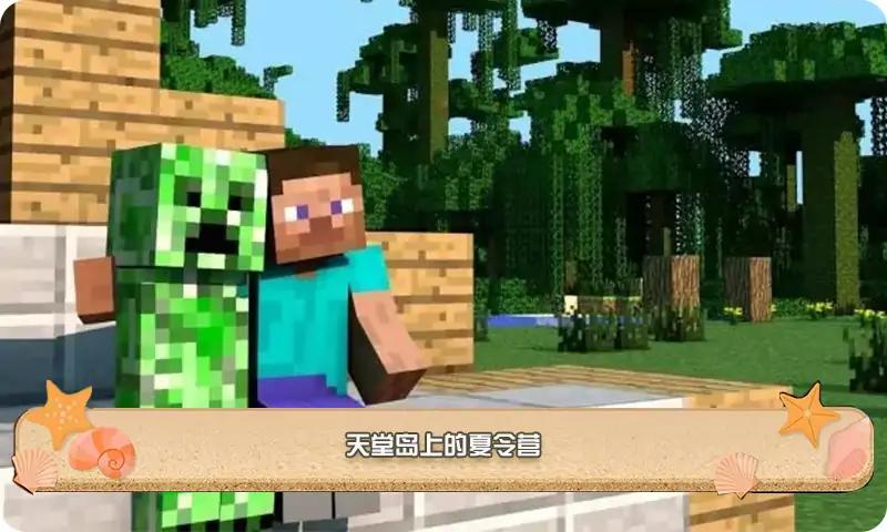 像素沙灘派對(duì)截圖(1)