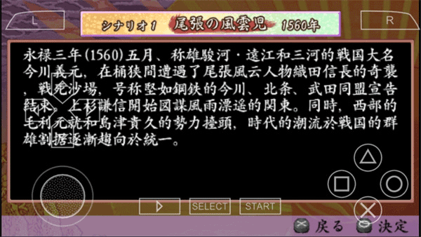 太閣立志傳4截圖(2)