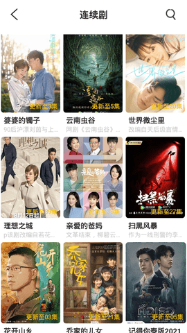 阿里影視截圖(4)
