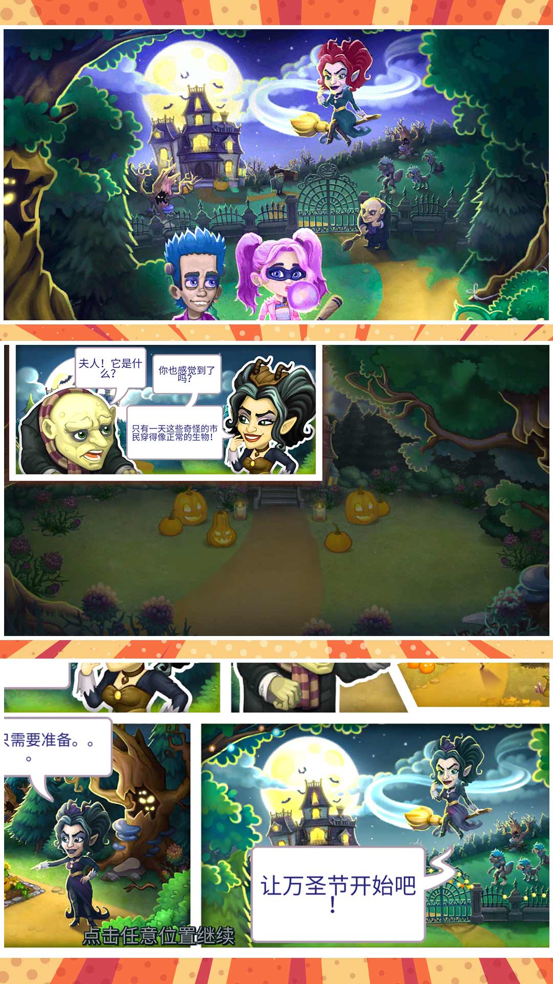小黃農(nóng)場莊園截圖(2)