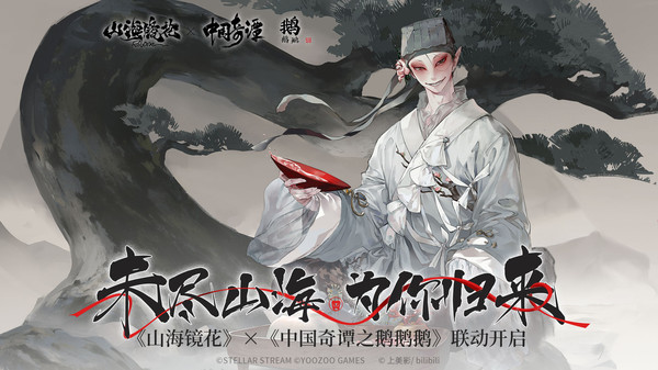 山海鏡花測試服版截圖(3)