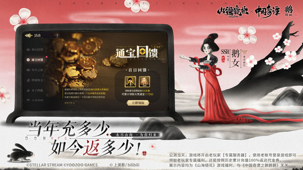 山海鏡花測試服版截圖(1)