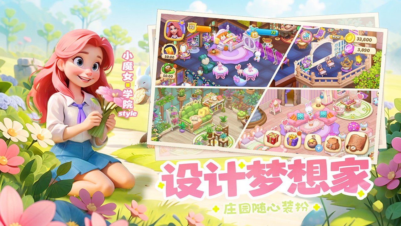 夢(mèng)幻魔法屋最新版截圖(4)