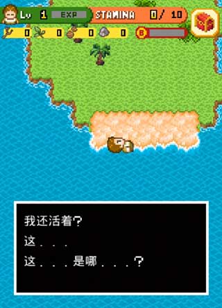 無人島大冒險內置菜單版截圖(1)