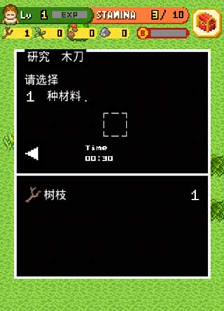 無人島大冒險內置菜單版截圖(4)