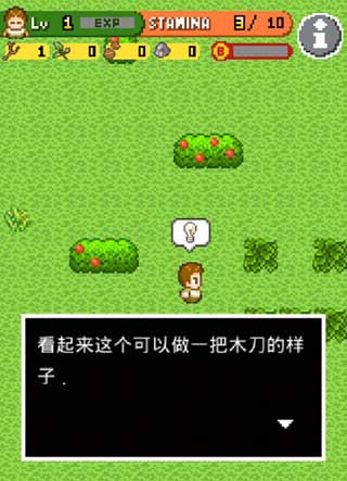 無人島大冒險漢化版截圖(3)