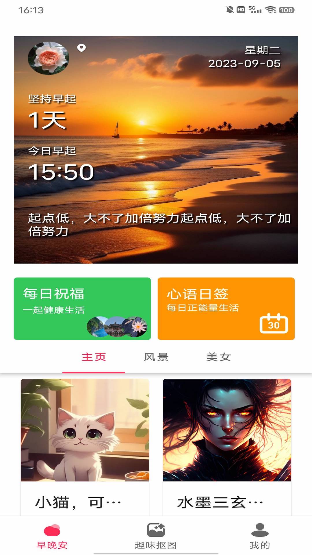 動態(tài)DIY壁紙截圖(3)