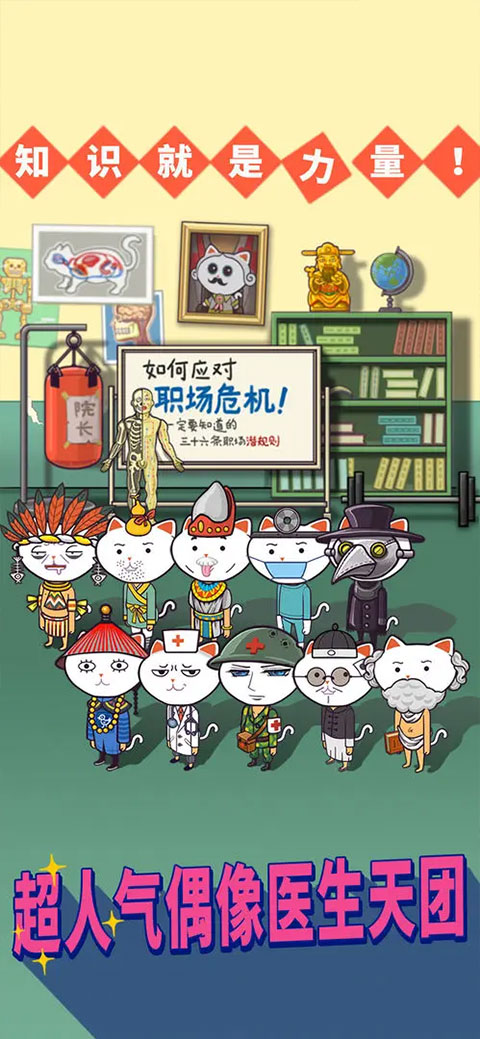 超脫力醫(yī)院內(nèi)置菜單版截圖(2)
