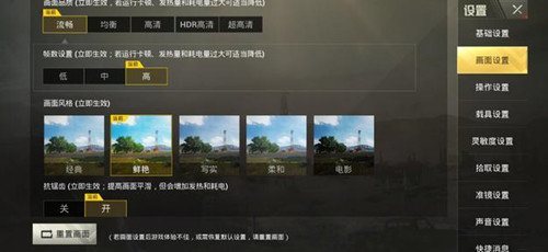 ds畫質助手截圖(4)