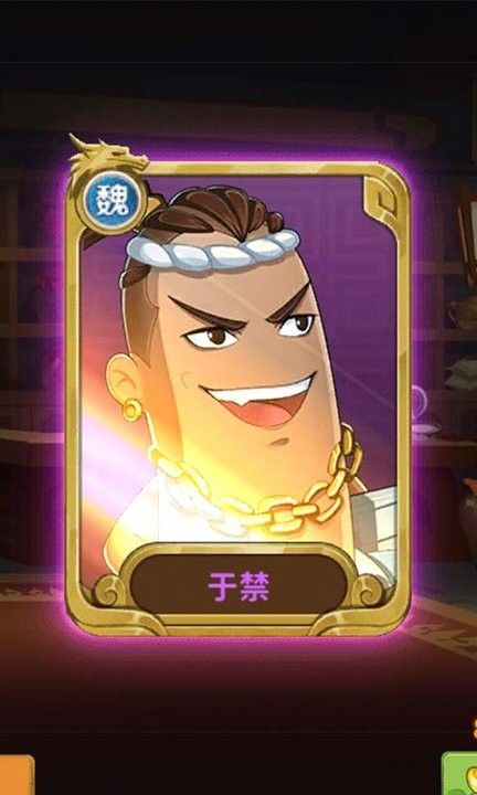 棒棒三國(guó)截圖(2)