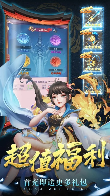 夢(mèng)幻大陸截圖(3)
