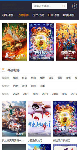 追風動漫正版截圖(3)