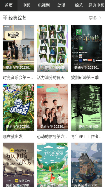 暴走影院截圖(2)