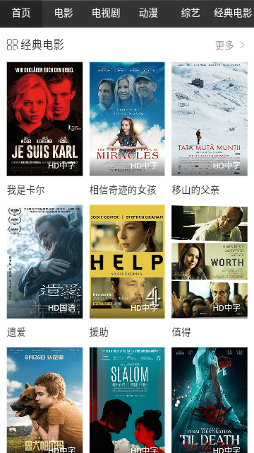 暴走影院截圖(4)