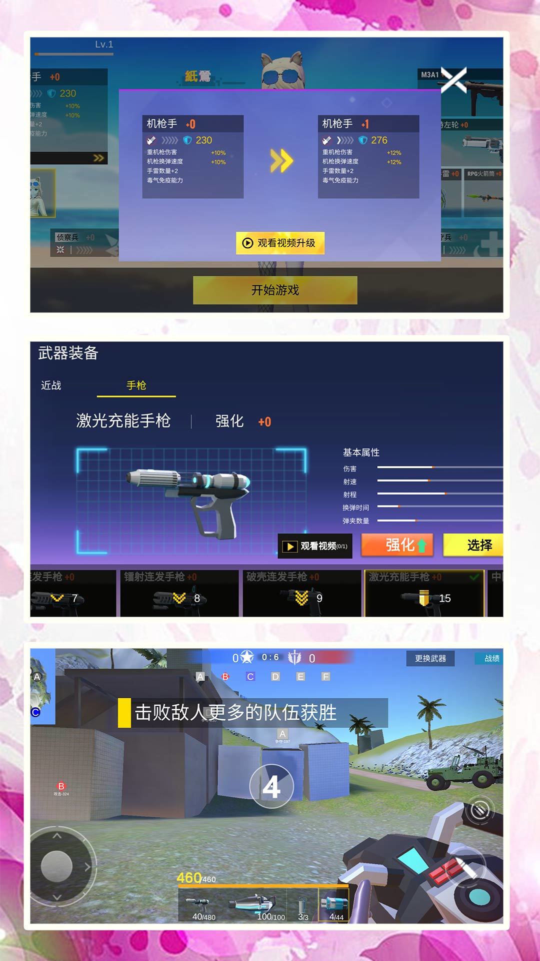 模擬射擊戰(zhàn)場(chǎng)截圖(2)