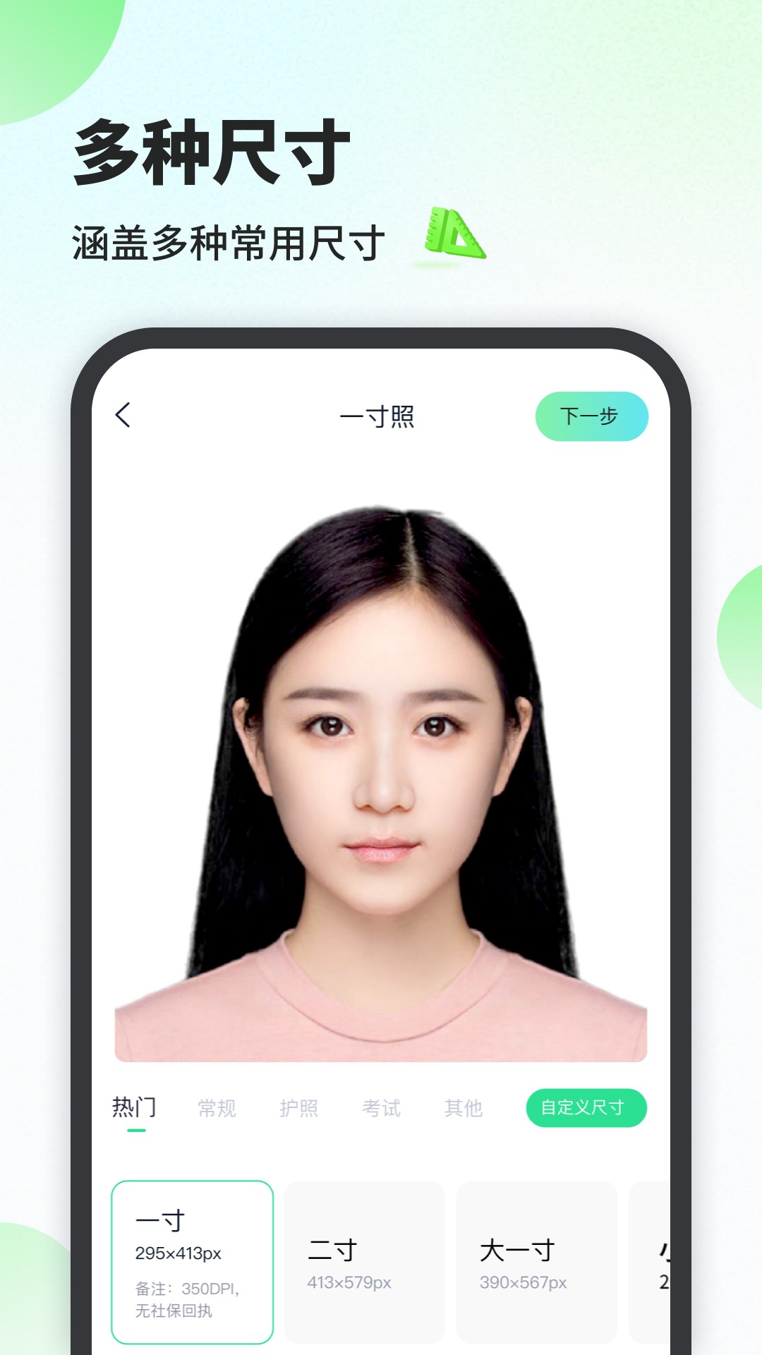 證件照工廠截圖(1)