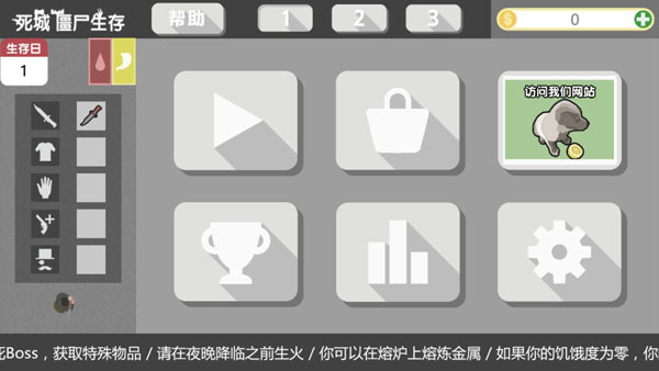 死城：僵尸生存免內購版截圖(5)