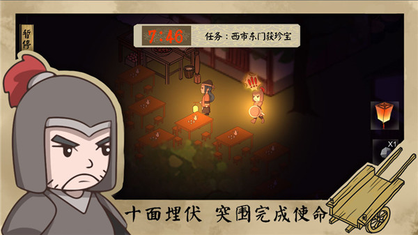 長安安史前夜截圖(2)
