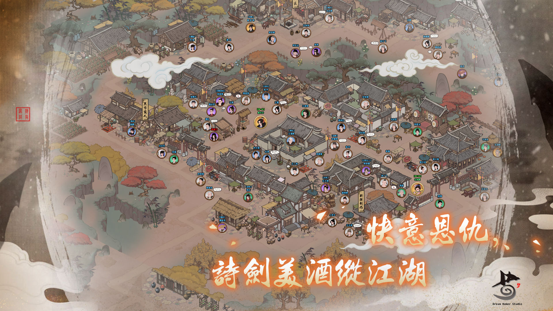 千古江湖夢(mèng)截圖(3)