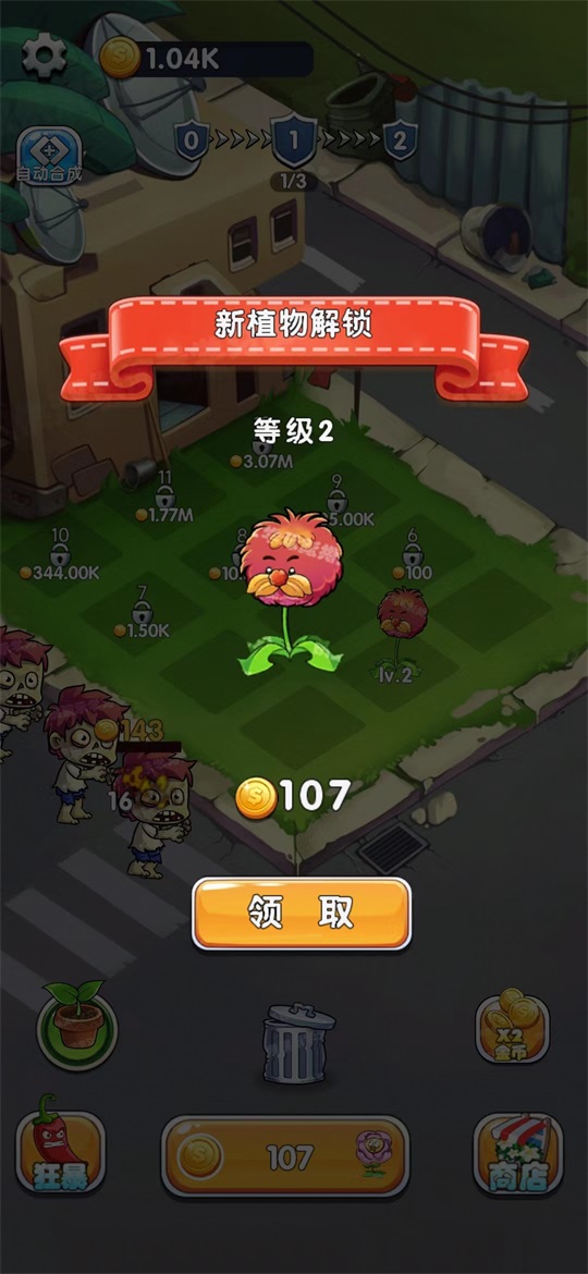 英雄軍團(tuán)塔防截圖(2)