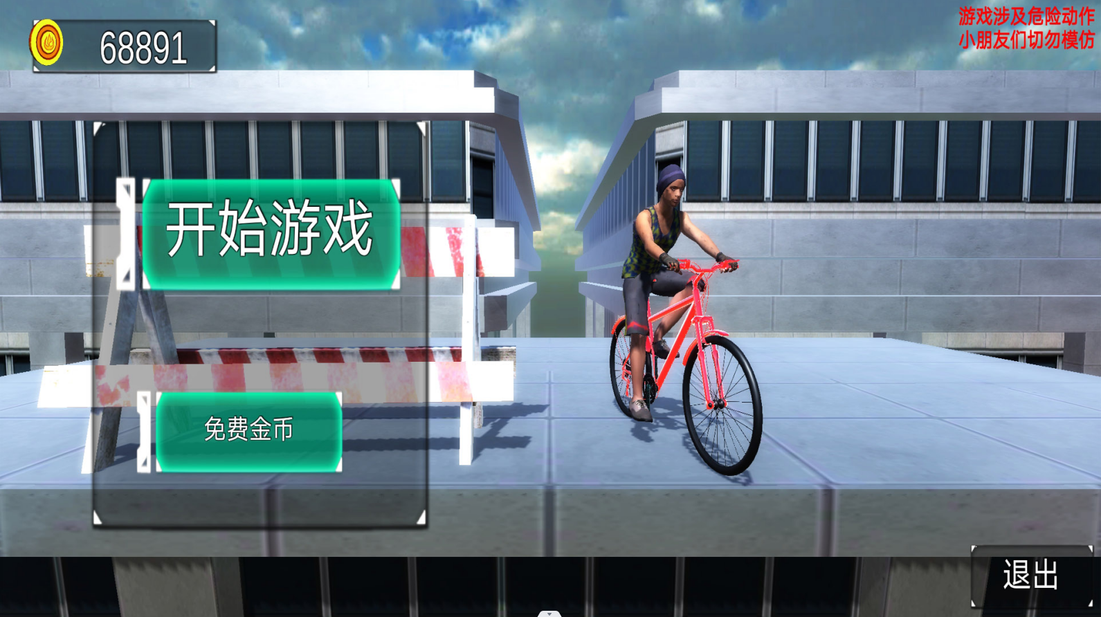 前進勇士截圖(2)