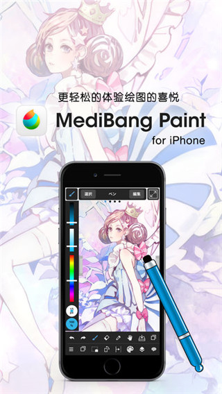 MediBang Paint免費(fèi)版截圖(1)