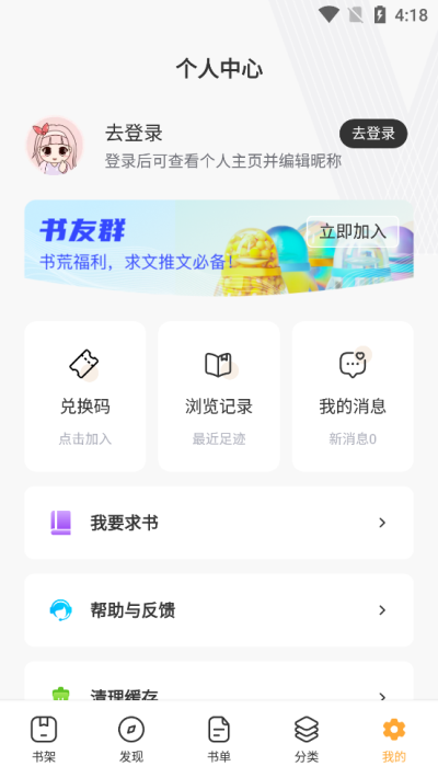 墨香閣免費(fèi)版截圖(4)