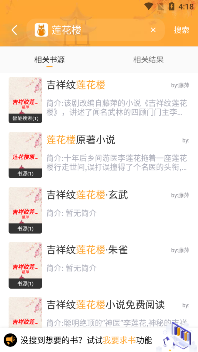 墨香閣免費(fèi)版截圖(1)