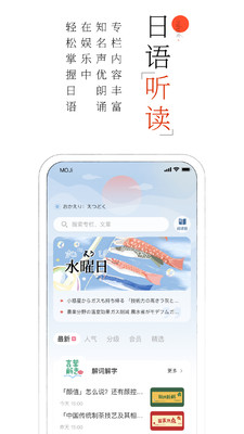 MOJi閱讀截圖(2)
